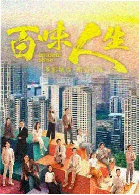 纪录片夜市四十八小时剧照
